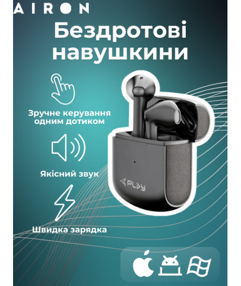 Наушники AirTune Play NextGen