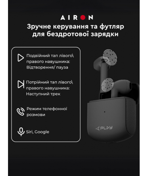 Наушники AirTune Play NextGen