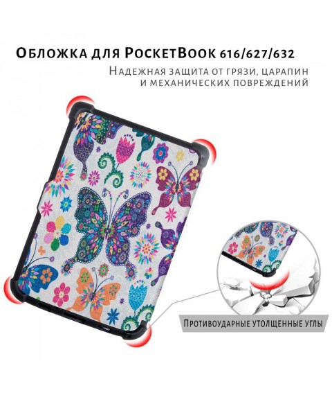 Обложка для электронной книги Premium для PocketBook 616/627/632 picture 6 (Бабочка)