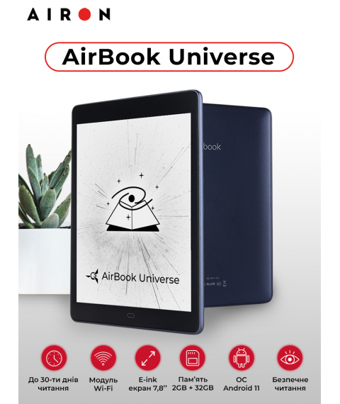 Electronic book AirBook Universe