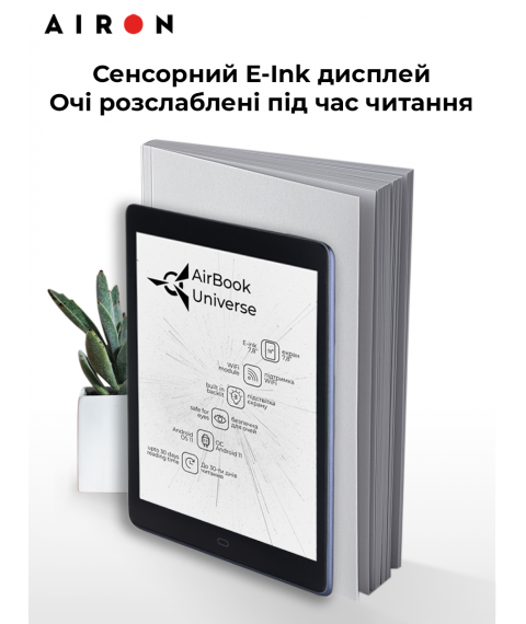 Electronic book AirBook Universe