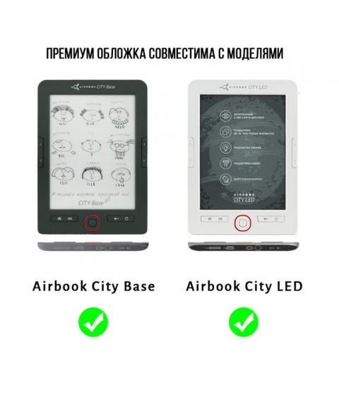 Обкладинка AIRON Premium для AirBook City Base/LED black