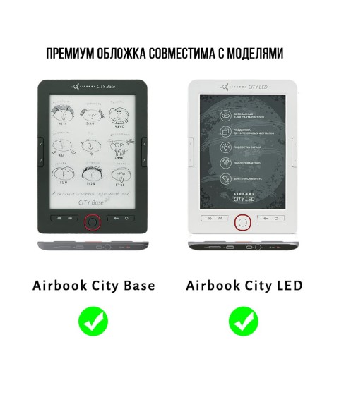 Premium для AirBook City Base/LED brown