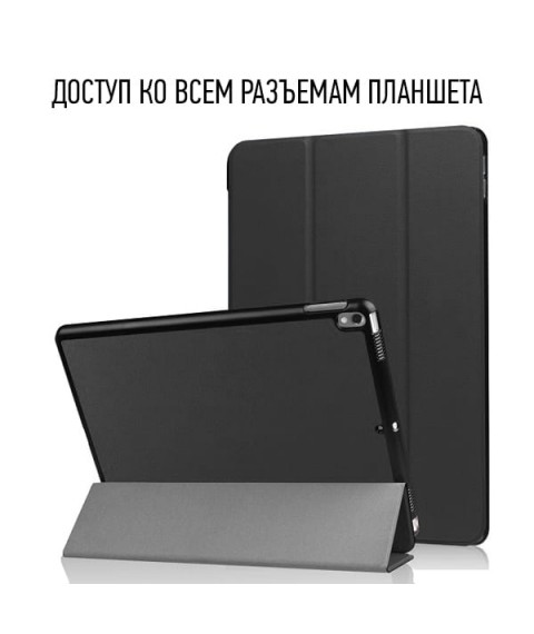 Чехол AIRON Premium для iPad Pro 10.5 2017 / iPad Air 10.5'' 2019 с защитной пленкой и салфеткой Black