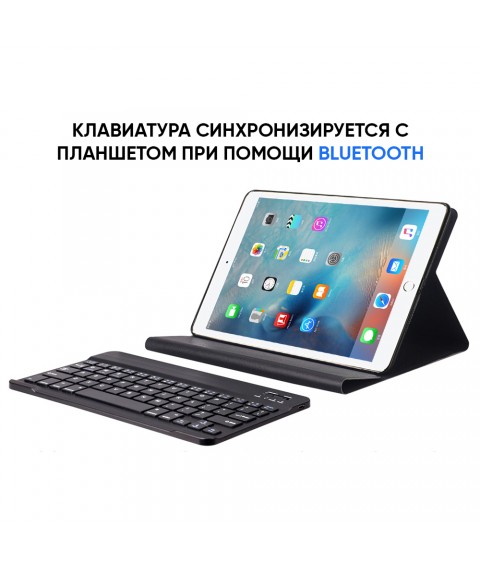 Чехол AIRON Premium для iPad Pro 10.5 2017 / iPad Air 10.5'' 2019 с Bluetooth клавиатурой
