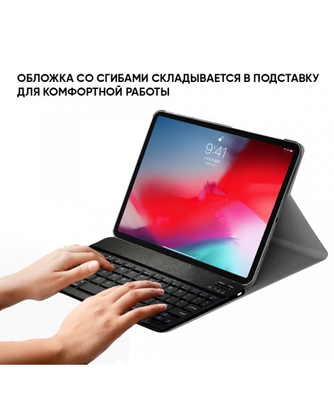 Чехол AIRON Premium для iPad Pro 11" 1-4th Gen 2017-2022 с Bluetooth клавиатурой, защитной пленкой и салфеткой Black