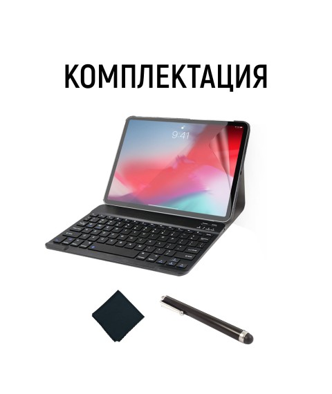 Чехол AIRON Premium для iPad Pro 11" 1-4th Gen 2017-2022 с Bluetooth клавиатурой, защитной пленкой и салфеткой Black
