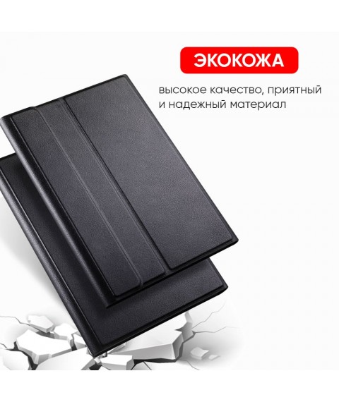 Чехол AIRON Premium для Samsung Galaxy Tab S5E (SM-T720 / SM-T725) 10.5