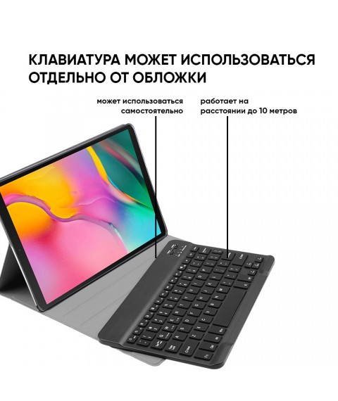 Чохол AIRON Premium для Samsung Galaxy Tab S5E (SM-T720 / SM-T725) 10.5&quot; з Bluetooth клавіатурою Black
