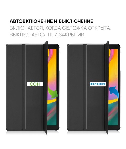 Чехол AIRON Premium для Samsung Galaxy Tab S5E (SM-T720 / SM-T725) 10.5 с защитной пленкой и салфеткой из микрофибры Black
