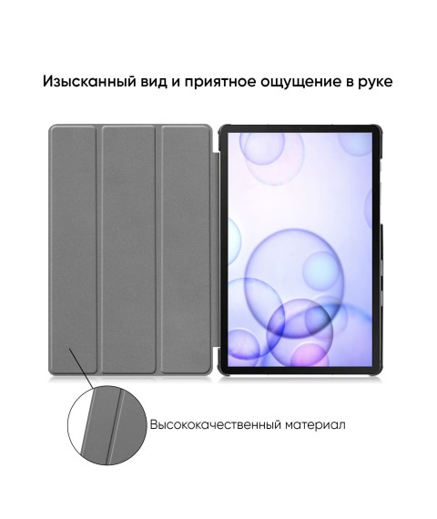 AIRON Premium Hülle für Samsung Galaxy Tab S6 10.5 "2019 (SM-T865) mit Schutzfolie und Serviette Schwarz