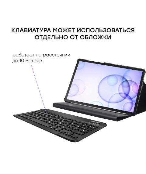 Case AIRON Premium for Samsung Galaxy Tab S6 10.5" 2019 (SM-T865) with Bluetooth keyboard Black