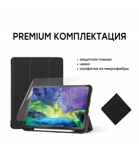 Case AIRON Premium SOFT for iPad Pro 11" 1-4th Gen 2017-2022 with protective film and cloth Black