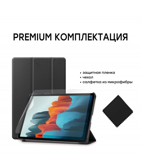 Чехол AIRON Premium для Samsung Galaxy TAB S7/S8 (T870/875/X700/X706) 11" с защитной пленкой и салфеткой Black