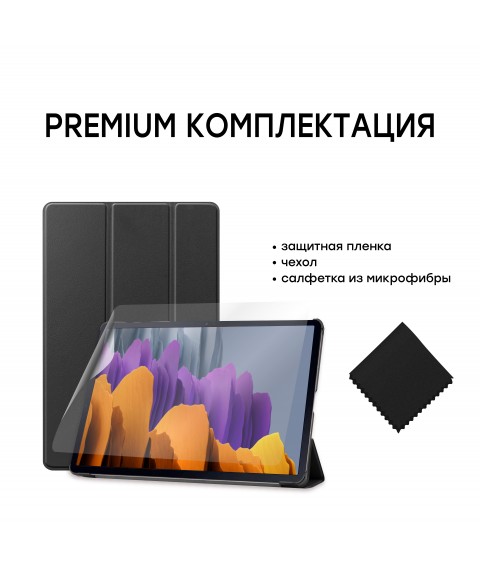 Чехол AIRON Premium для Samsung Galaxy TAB S7+/S8+ (t970/975/X800/X806) с защитной пленкой и салфеткой Black