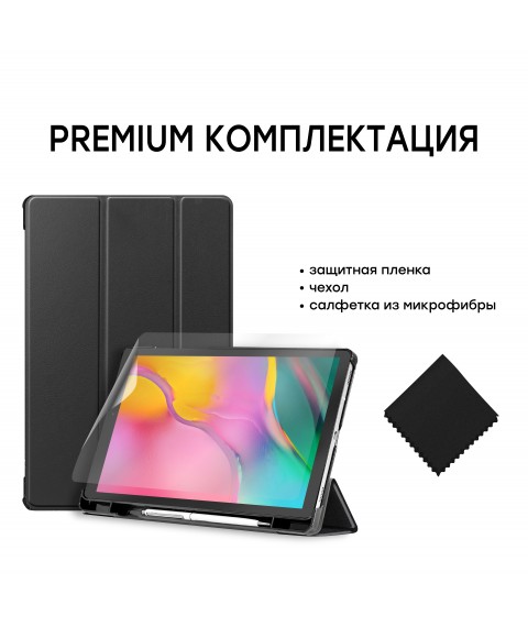 Чехол AIRON Premium NEW для Samsung Galaxy TAB T510/515 (2019) с защитной пленкой и салфеткой Black