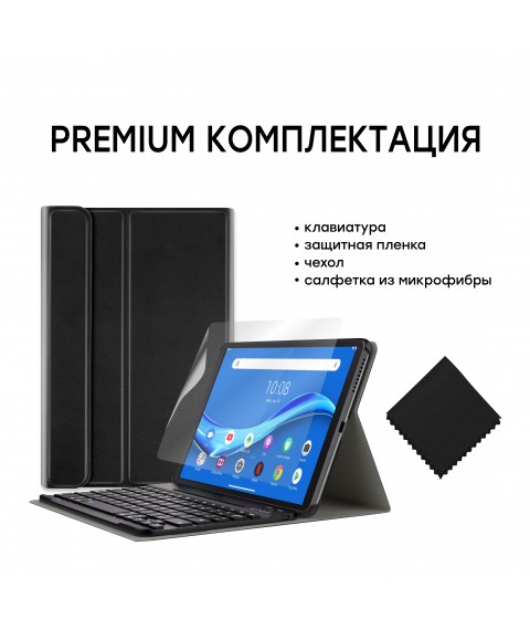 Чехол AIRON Premium для  Lenovo tab M10 PLUS X606 с Bluetooth клавиатурой Black