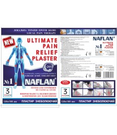 Пластир знеболюючий NAFLAN, 3 шт в упаковці
