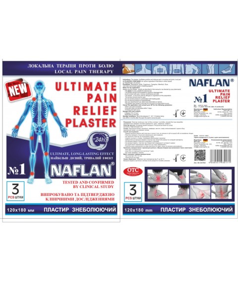 Пластир знеболюючий NAFLAN, 3 шт в упаковці