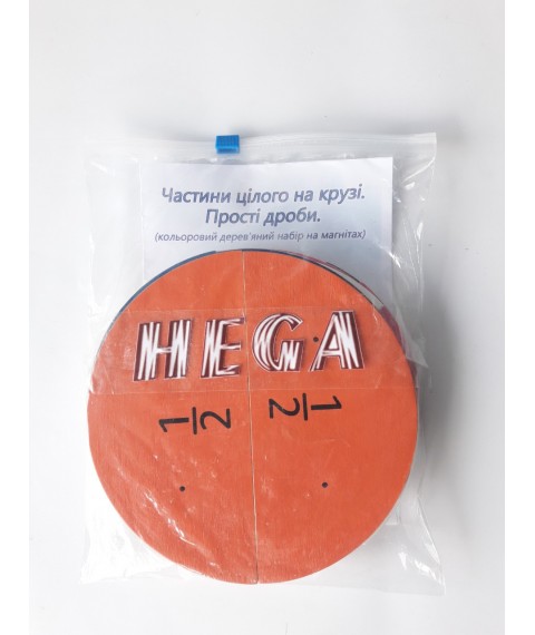 HEGA Set Parts of a whole in a circle. Simple fractions (on magnets) with a manual