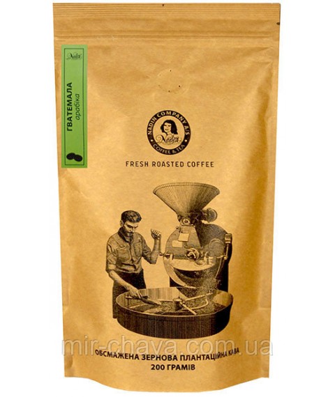 Кава свіжообсмажена в зернах Гватемала, 200 г ТМ NADIN