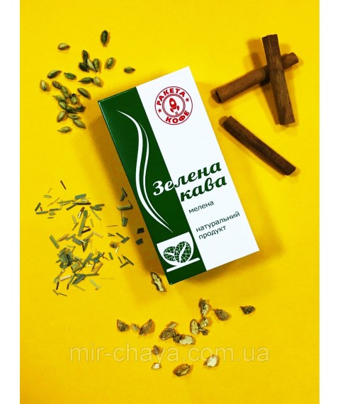 Ground green coffee with ginger, vacuum packaging, 250g.