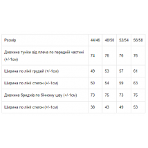 Комплект жіночий (туніка+треси) Носи Своє 44/46 Коричневий (8113-043-v0)