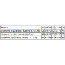 Вишиванка чоловіча з довгим рукавом Носи Своє 52 Чорний (8605-015-22-v1)