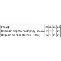 Труси для хлопчика Носи Своє 30 Чорний (271-002V-v66)