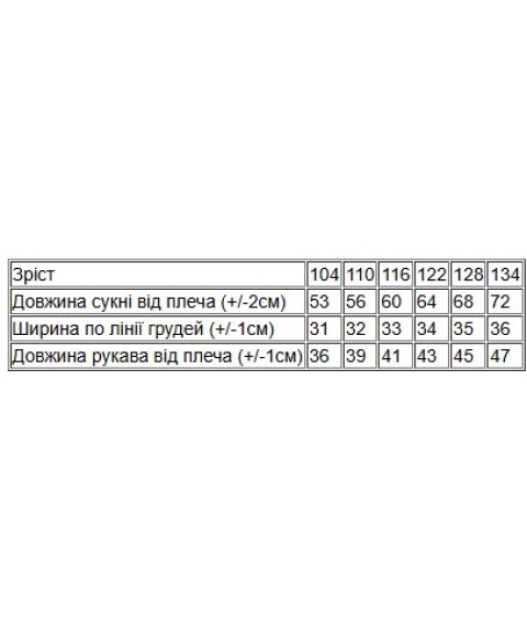 Сукня для дівчинки Носи Своє 128 Червоний (6004-024-v18)