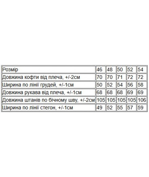 Піжама чоловіча "Family look" Носи Своє 46 Синій (8625-1-v2)