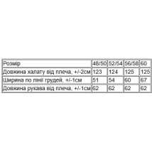 Халат жіночий Носи Своє 52/54 Бежевий (8577-034-v21)