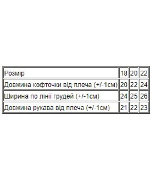 Сорочечка ясельна для дівчинки Носи Своє 22 Рожевий (9686-024-5-v10)
