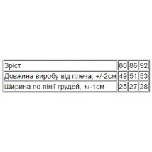 Пісочник ясельний для хлопчика Носи Своє 86 Білий (5069-002-4-v2)