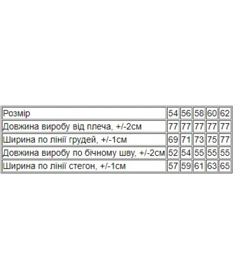 Комплект чоловічий (футболка+бриджі) Носи Своє 56 Чорний (8396-057-33-v1)