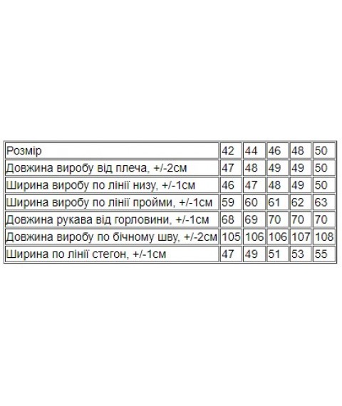 Костюм жіночий Носи Своє 44 Рожевий (8397-057-v3)