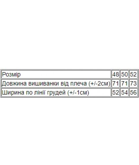 Вишиванка чоловіча з коротким рукавом Носи Своє 50 Чорний (8606-015-22-2-v3)