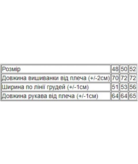 Вишиванка чоловіча з довгим рукавом Носи Своє 52 Блакитний (8605-015-22-2-v5)
