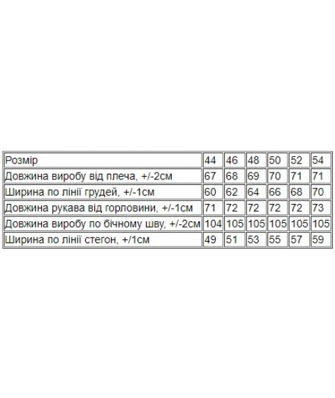 Костюм жіночий Носи Своє 54 Темно-синій (8413-057-v1)