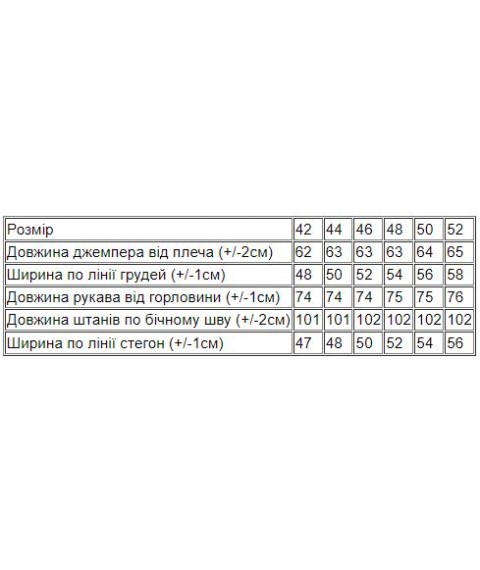 Костюм жіночий 44р. Носи Своє 44 Жовтий (8233-057-33-1-of)