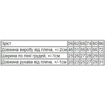 Комбінезон ясельний для дівчинки Носи Своє 80 Рожевий (5058-016-5-v9)