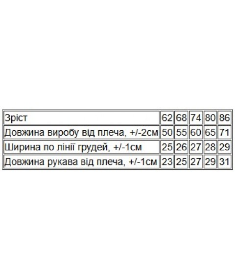 Комбінезон ясельний Носи Своє 74 Червоний (5058-024)