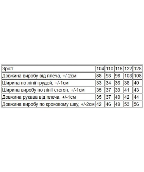 Комбінезон для хлопчика Носи Своє 110 Коричневий (6448-034-22-4-v1)