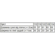Сукня для дівчинки, 122,128 Носи Своє 122 Синій (6205-036-33-of)
