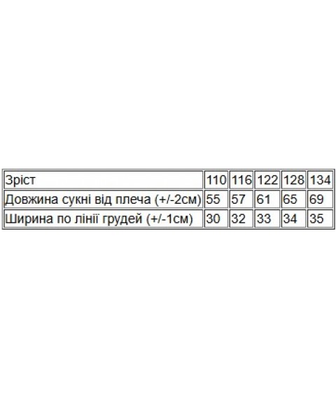 Сукня для дівчинки, 122,128 Носи Своє 128 Зелений (6205-036-33-of)