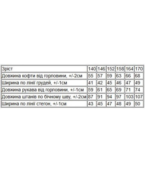 Піжама для хлопчика (підліткова) Носи Своє 152 Чорний (6079-034-1-v7)