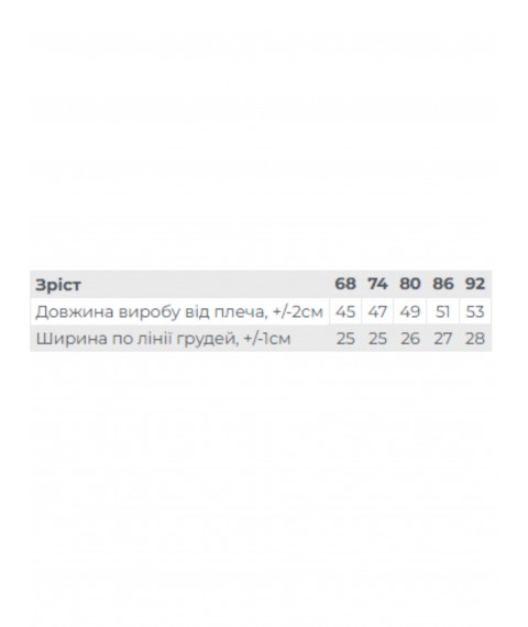 Пісочник ясельний для хлопчика Носи Своє 68 Блакитний (5069-001-33-4)
