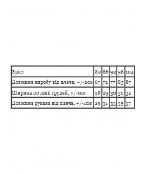 Комбінезон ясельний для хлопчика Носи Своє 92 Молочний (5076-016-4)