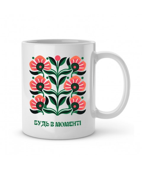 Чашка Будь в моменте