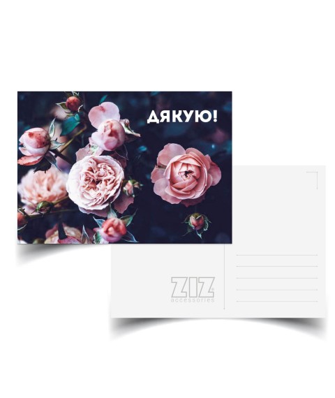 Листівка ZIZ Троянди